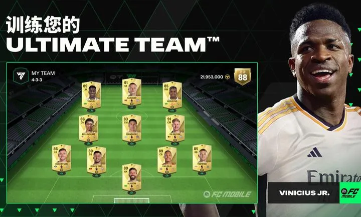 EA Sports FC �ƶ� 26 ����(������Ϸ����)v26.1.03 �ٷ������ͼ