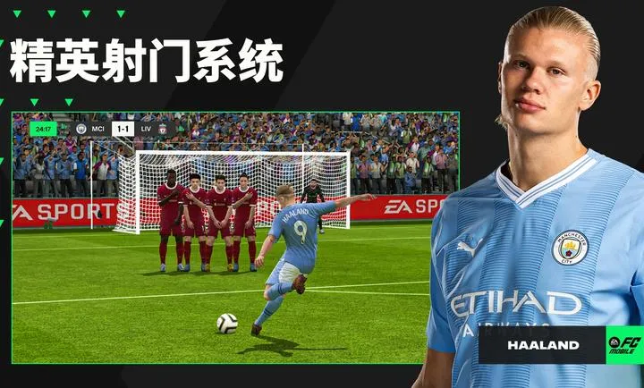 EA Sports FC �ƶ� 26 ����(������Ϸ����)v26.1.03 �ٷ������ͼ