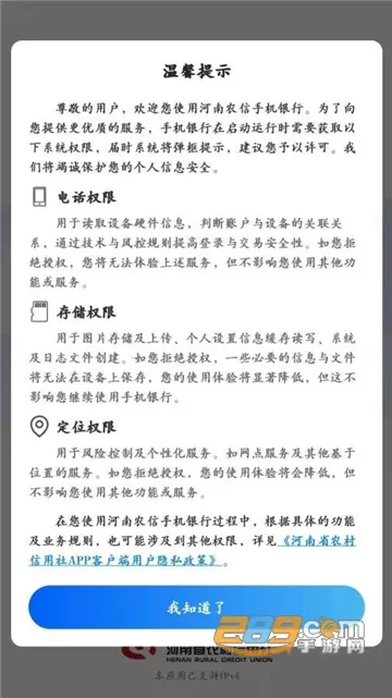 ����ũ�Ű�׿���ֻ���v4.1.6 ��׿���ͼ