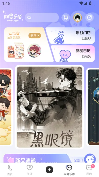 �ϸ���lofterv8.3.14 �ٷ������ͼ