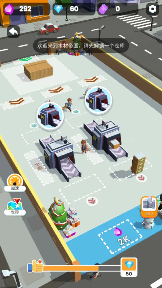 ��ľ�۹�(��ľģ�⾭Ӫ��Ϸ)