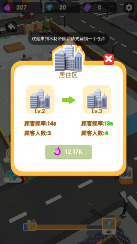 ��ľ�۹�(��ľģ�⾭Ӫ��Ϸ)