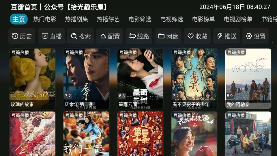 ����Ӱ��app���Ӱ�v6.0.6 �ֻ����ͼ