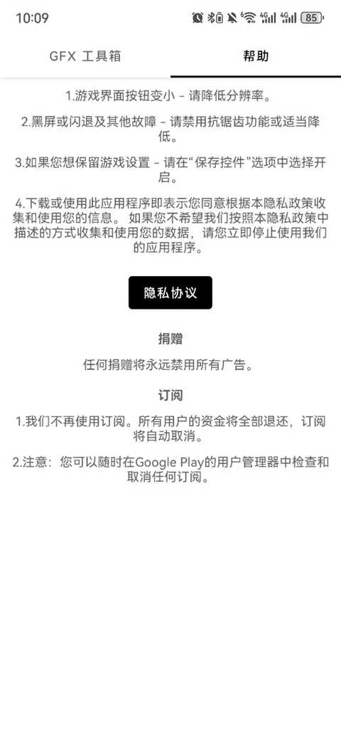 gfx�����仭������v136.6 ��׿���ͼ