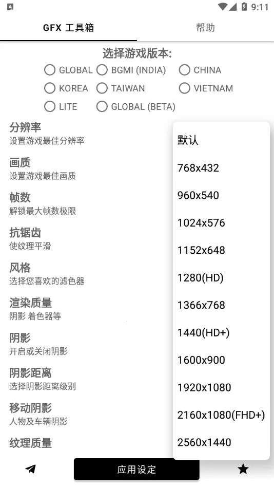 gfx�����仭������v136.6 ��׿���ͼ