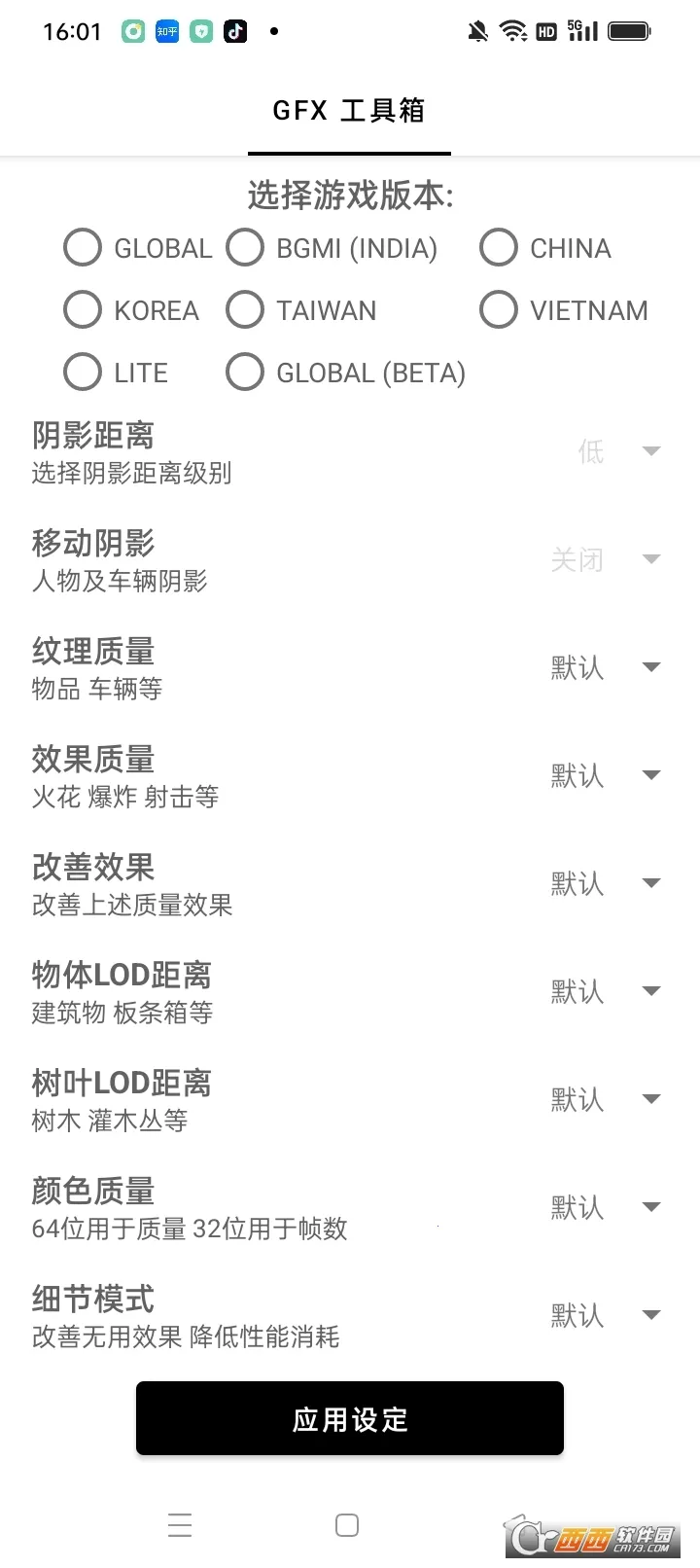 gfx�����仭������v136.6 ��׿���ͼ