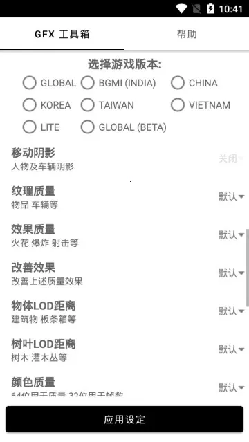 gfx�����仭������v136.6 ��׿���ͼ