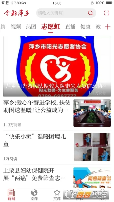 ���Ƽ��2026���°汾v7.0.6 �ٷ������ͼ