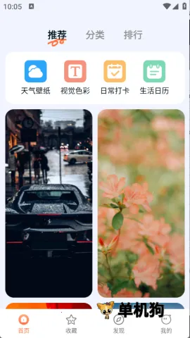 跃动壁纸(壁纸软件) 跃动壁纸(壁纸软件)