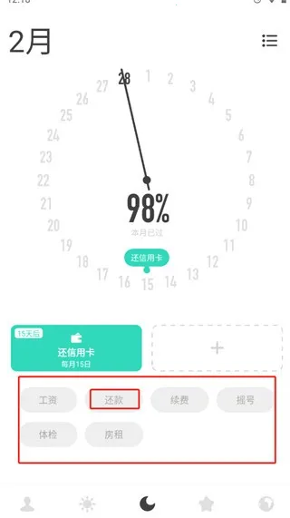 时光提醒(日期提醒软件) 时光提醒(日期提醒软件)