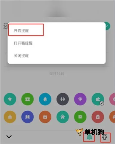 时光提醒(日期提醒软件) 时光提醒(日期提醒软件)