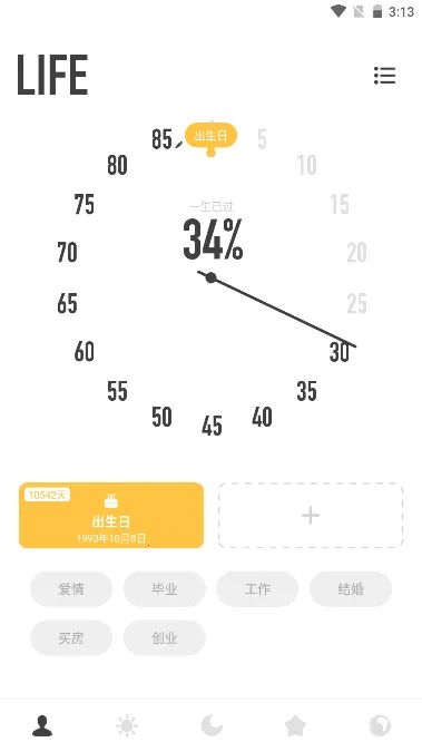 时光提醒(日期提醒软件) 时光提醒(日期提醒软件)
