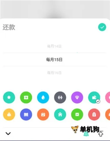 时光提醒(日期提醒软件) 时光提醒(日期提醒软件)