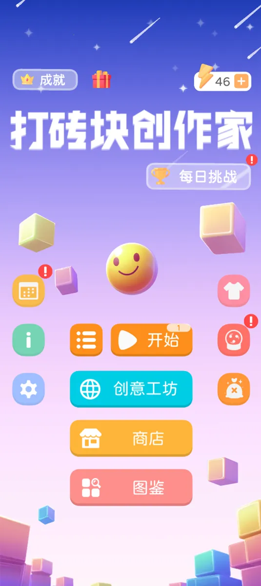 ��ש�鴴����(��ש����Ϸ)v1.0.0 ��Ѱ��ͼ