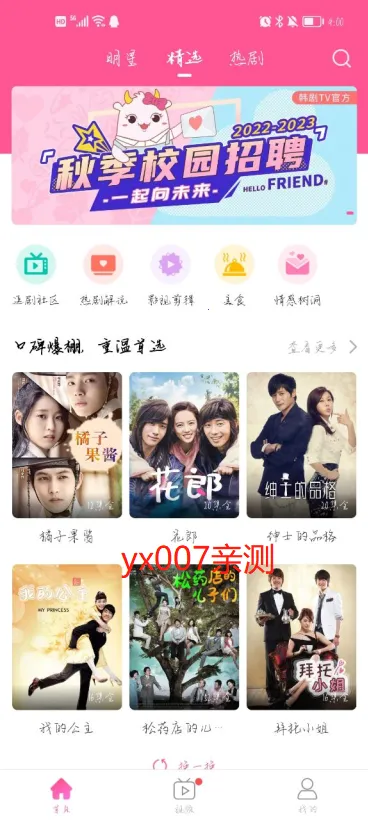 ����TV�����v6.7.8 �ٷ������ͼ