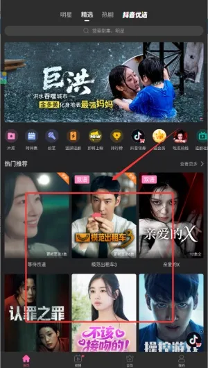 韩剧TV极简版 韩剧TV极简版