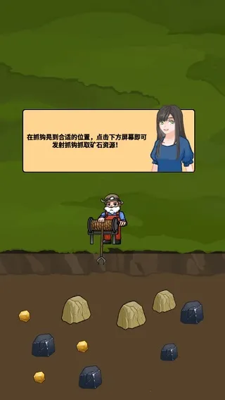 矿业大亨(模拟经营挖矿游戏) 矿业大亨(模拟经营挖矿游戏)