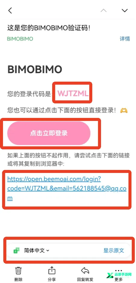 bimobimo安卓版下载 bimobimo安卓版下载