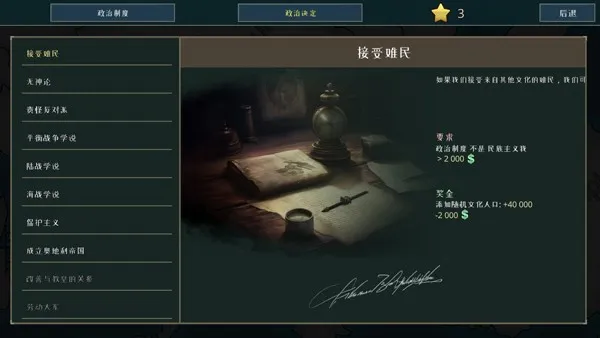 战争警告破解版 战争警告破解版