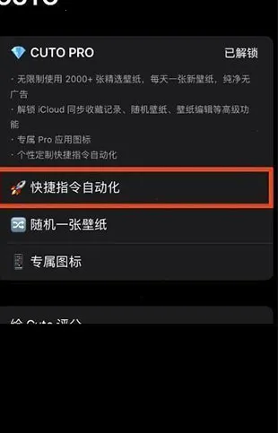 cuto壁纸2.7.3破解版 cuto壁纸2.7.3破解版
