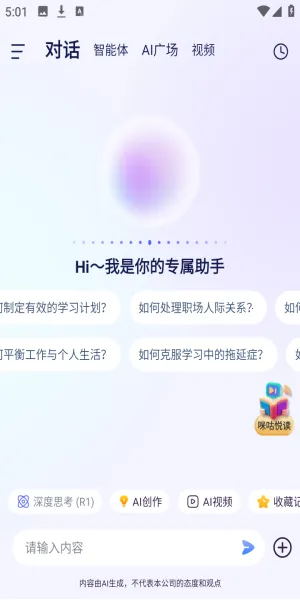 DeepAI智能工具(AI智能工具) DeepAI智能工具(AI智能工具)