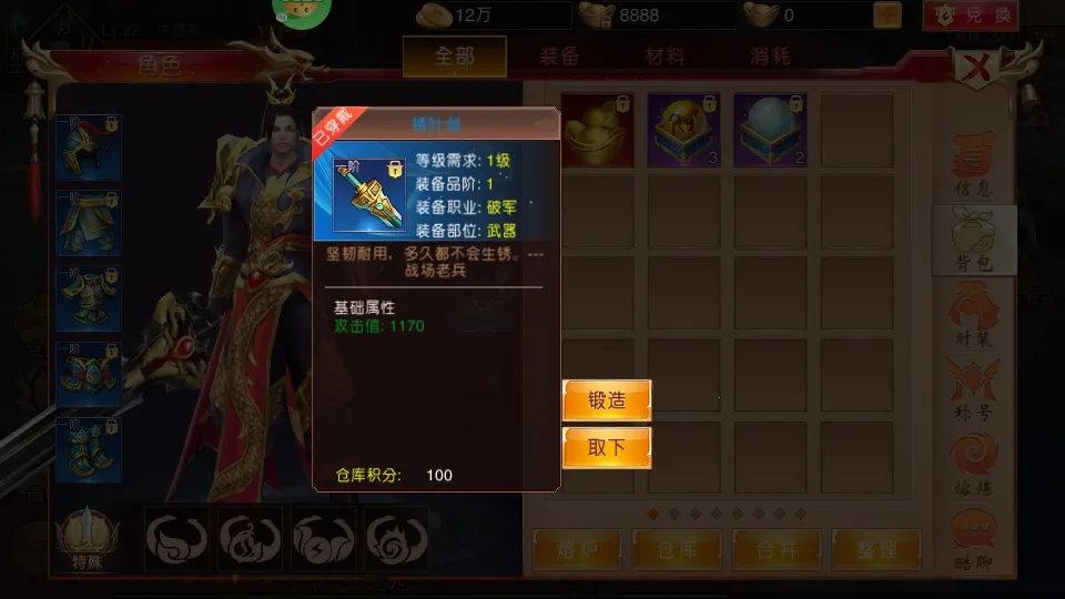 三国演义之天策(三国卡牌游戏) 三国演义之天策(三国卡牌游戏)