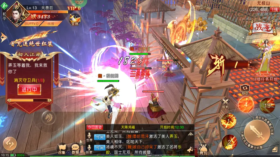 三国演义之天策(三国卡牌游戏) 三国演义之天策(三国卡牌游戏)