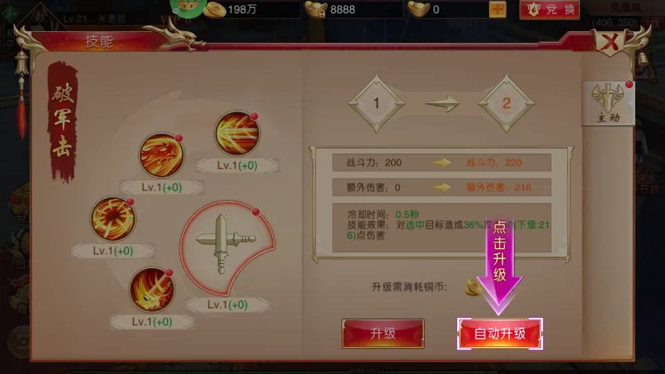 三国演义之天策(三国卡牌游戏) 三国演义之天策(三国卡牌游戏)