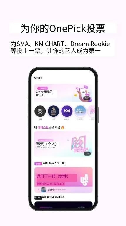 my1pick�ٷ���������v3.0.41 �ֻ����ͼ