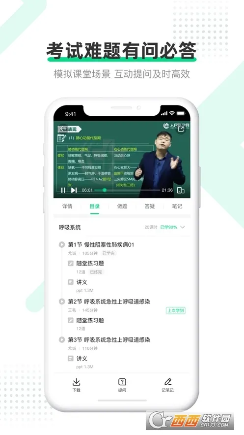 ҽѧֱ������2026���ذ�װv8.10.0 �ֻ����ͼ