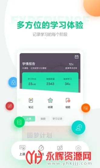 ҽѧֱ������2026���ذ�װv8.10.0 �ֻ����ͼ