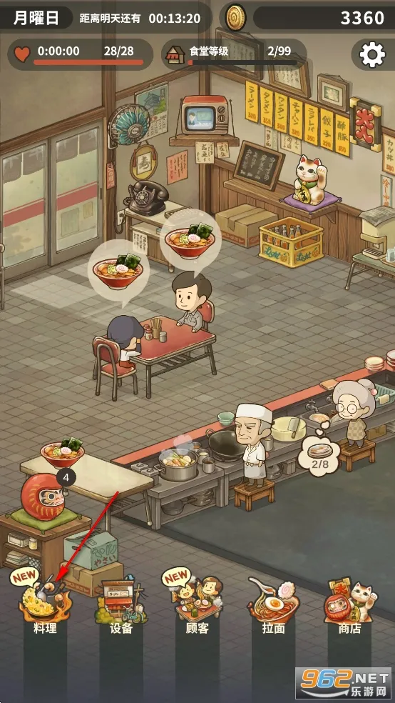 众多回忆的拉面食堂破解版安卓下载 众多回忆的拉面食堂破解版安卓下载