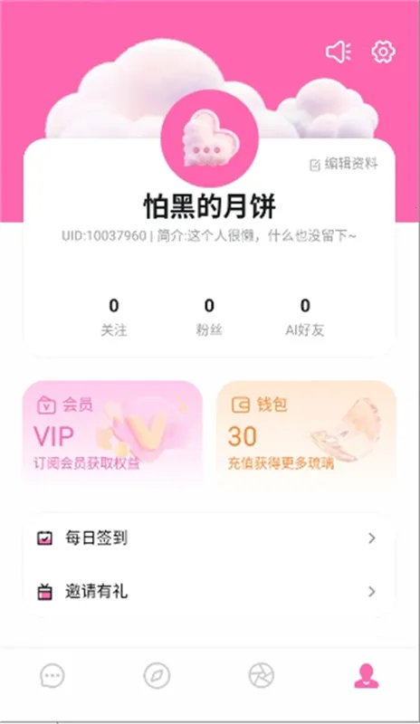 BabyMo�����ֻ���v1.0.1 �ֻ����ͼ