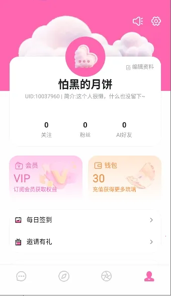 BabyMo�����ֻ���v1.0.1 �ֻ����ͼ