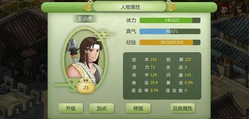 ���ɽ�������2�ֻ���v1.0 �ٷ������ͼ