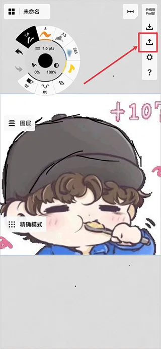 概念画板解锁免费中文版 概念画板解锁免费中文版