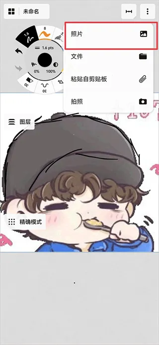 概念画板解锁免费中文版 概念画板解锁免费中文版