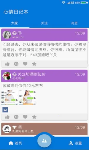 �����ռǱ�(�ռǼ�¼����)v7.0.0 ��׿���ͼ