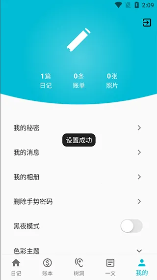 �����ռǱ�(�ռǼ�¼����)