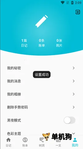 �����ռǱ�(�ռǼ�¼����)