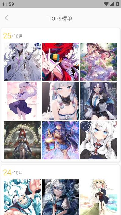 每日漫图app官方下载 每日漫图app官方下载