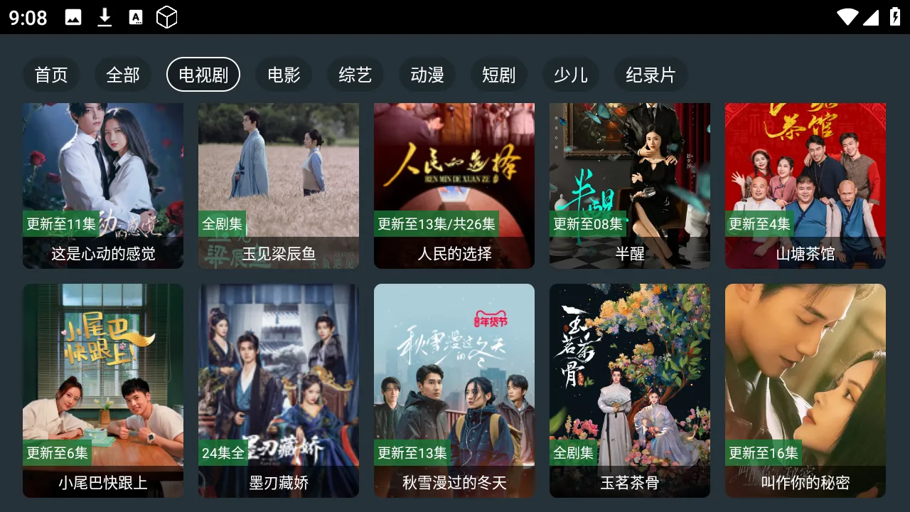 ��ӰӰԺ��Ѱ�v9.9.9.9 ��Ѱ��ͼ