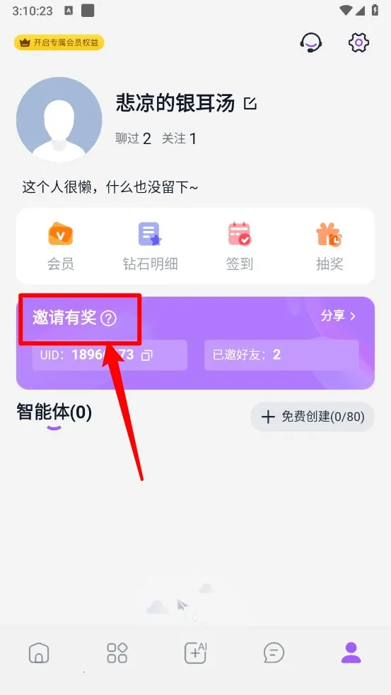 tofai免费版不用会员无限畅聊 tofai免费版不用会员无限畅聊