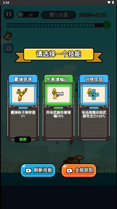 僵尸亮了正版下载 僵尸亮了正版下载