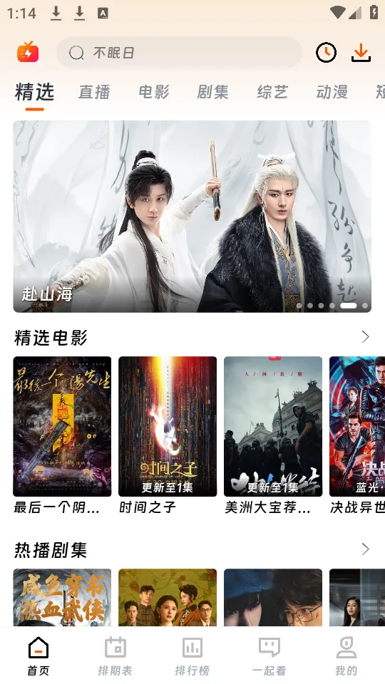 ��ӳ�糡���°��������ذ�װv3.1.6 �ٷ������ͼ