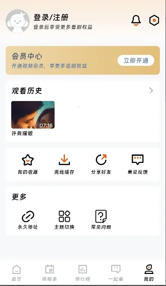 ��ӳ�糡���°��������ذ�װv3.1.6 �ٷ������ͼ