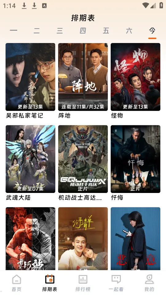 ��ӳ�糡���°��������ذ�װv3.1.6 �ٷ������ͼ