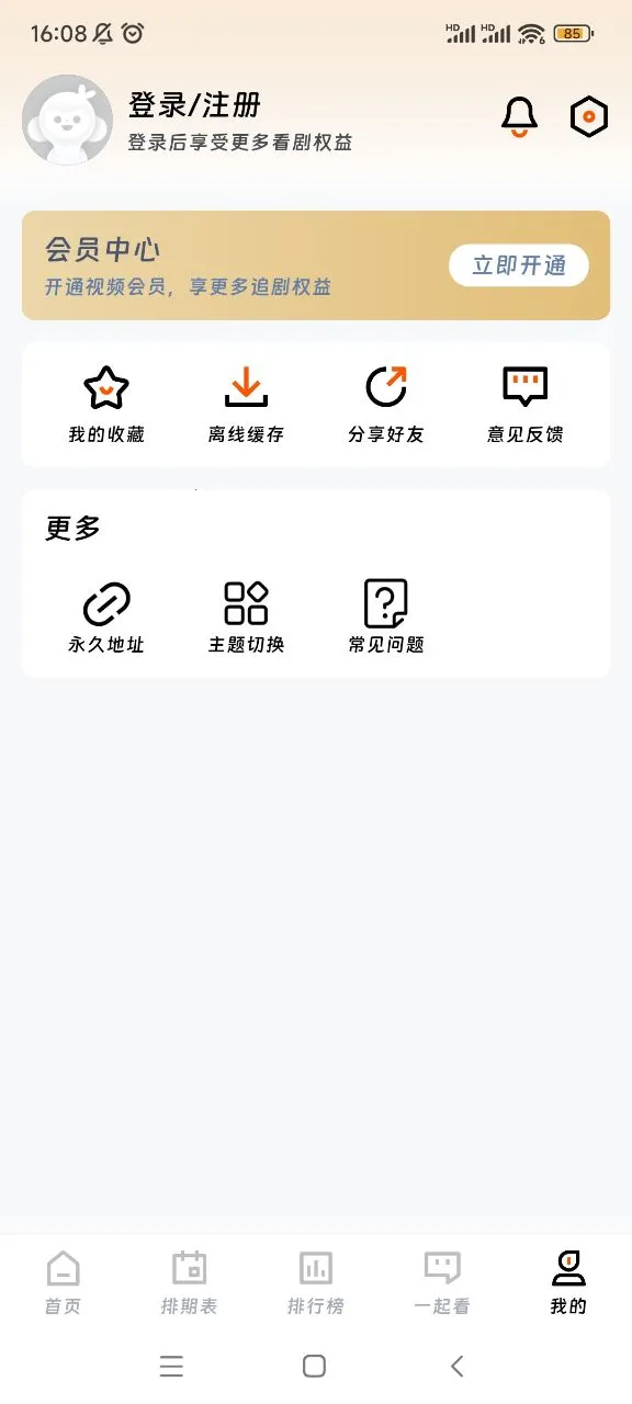 ��ӳ�糡���°��������ذ�װv3.1.6 �ٷ������ͼ