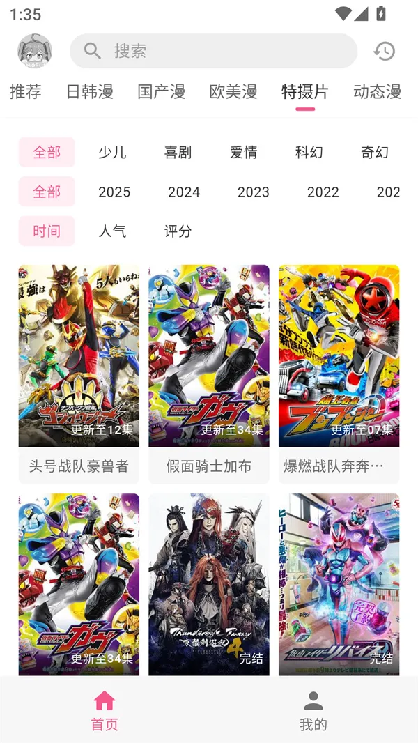 �������͹�app�������v1.0.0.5 �ٷ������ͼ