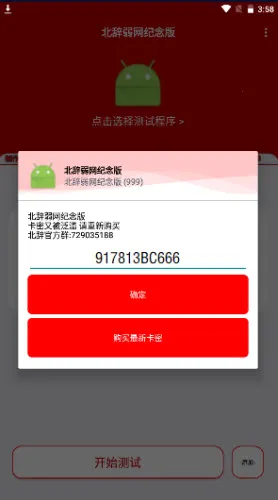 ��������6.0v999 ��׿���ͼ